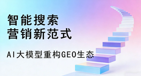 高碑店市全域优化生态，构建品牌全网协同、区域深耕的流量增长体系