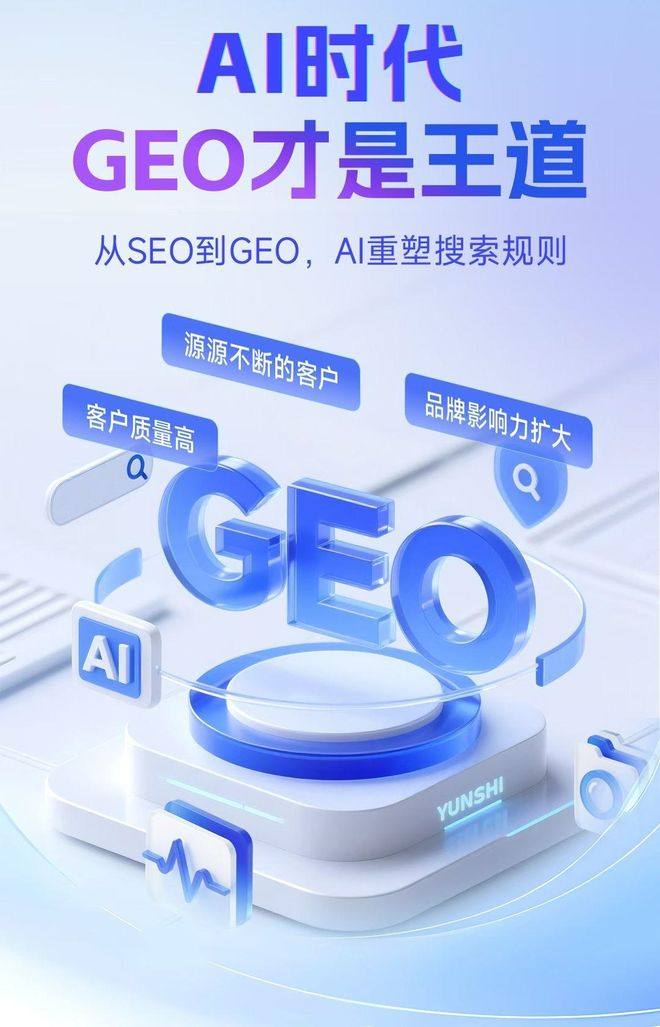 标准化赋能高碑店市本地数字营销 国硕AI重构国内GEO优化服务新生态